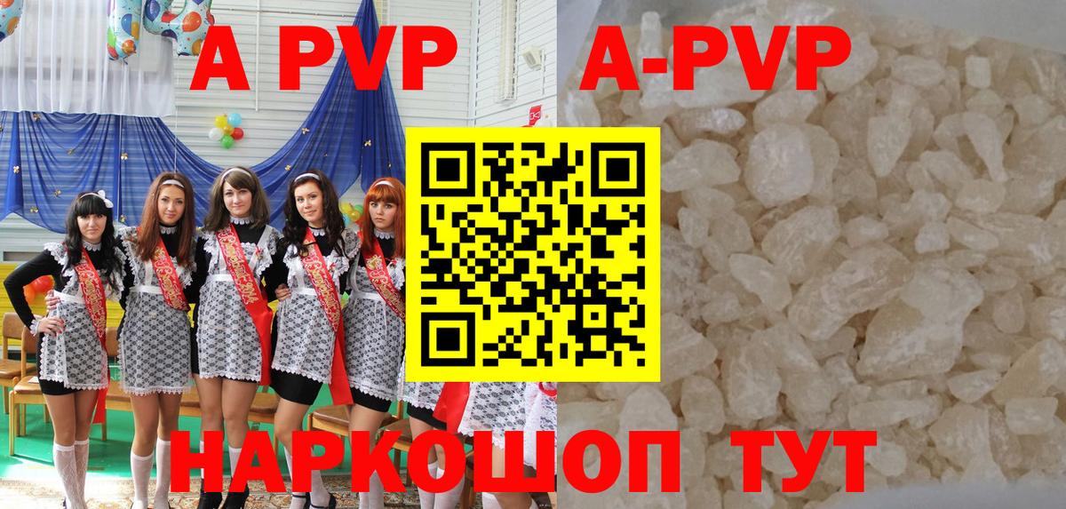 APVP Соль  Альфа ПВП СК КРИС  Alfa_PVP Соль  Вход с VPN  Ирбит 