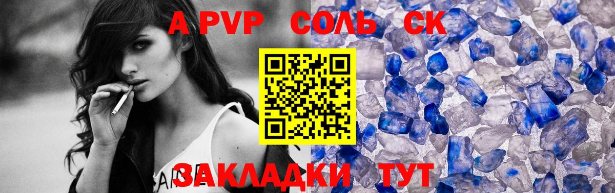 Alpha PVP СК КРИС Ирбит