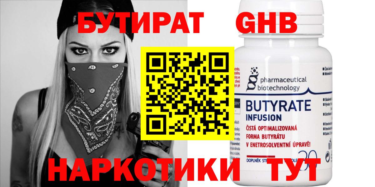 Ирбит  Бутират буратино  Вход с VPN 