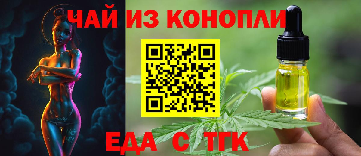 Ирбит  Еда ТГК марихуана  Вход с VPN 