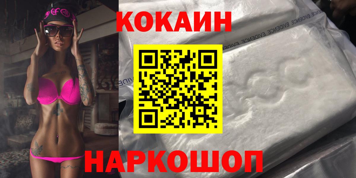 ГАШ  Вход с VPN  Марихуана  Сколько стоит  КОКАИН  Alpha-PVP СОЛЬ кристаллы  Меф МЯУ МЯУ   Ирбит  Гашиш 