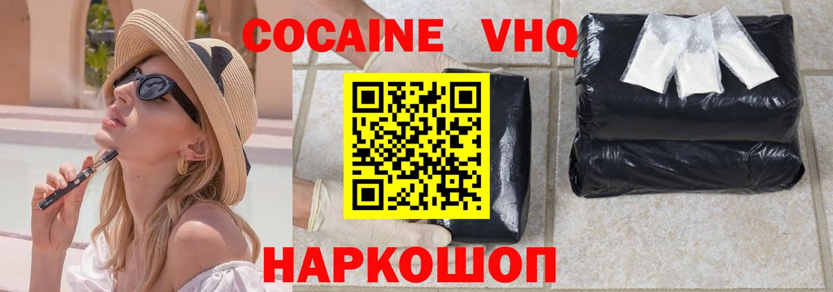 COCAIN Columbia  Cocaine Перу  Вход с VPN  Ирбит 