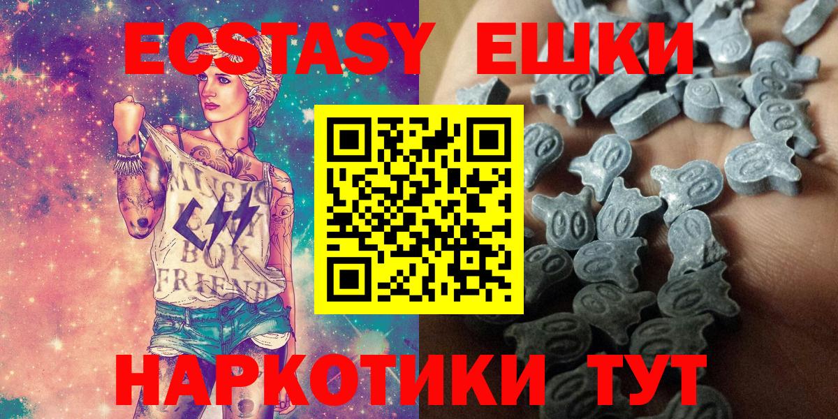 Ирбит  даркнет клад  Вход с VPN  ЭКСТАЗИ ешки  Ecstasy 