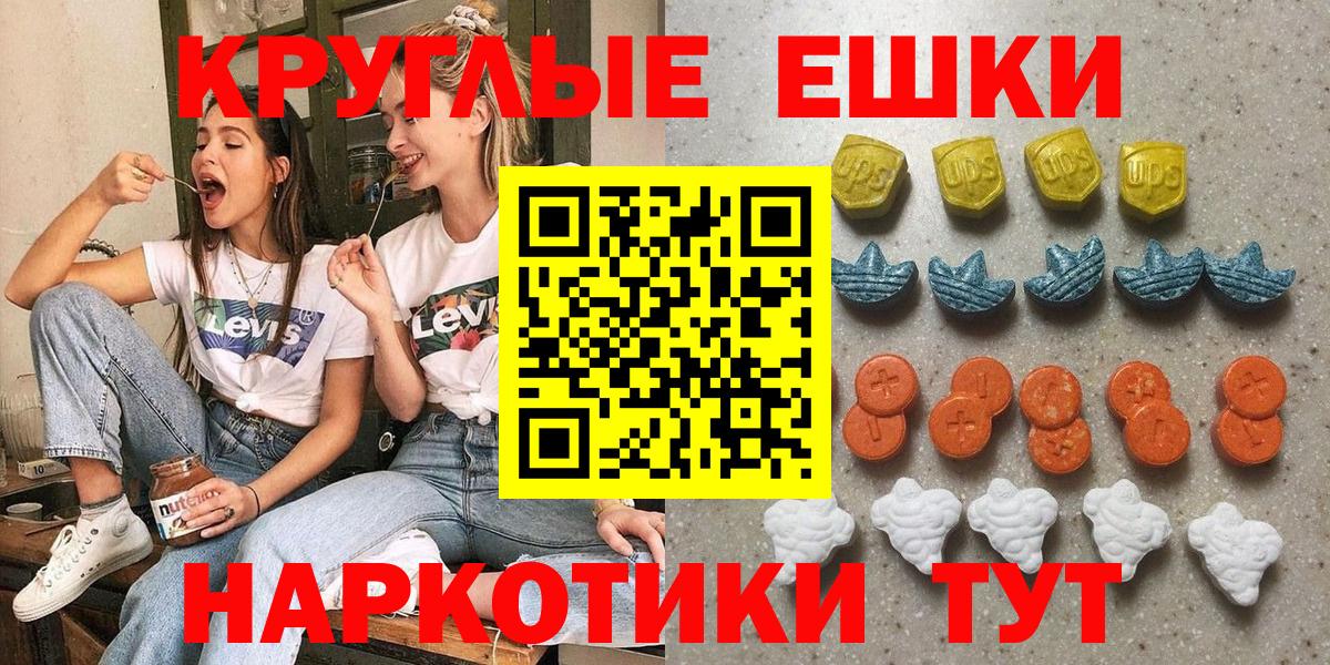 Ecstasy круглые Ирбит