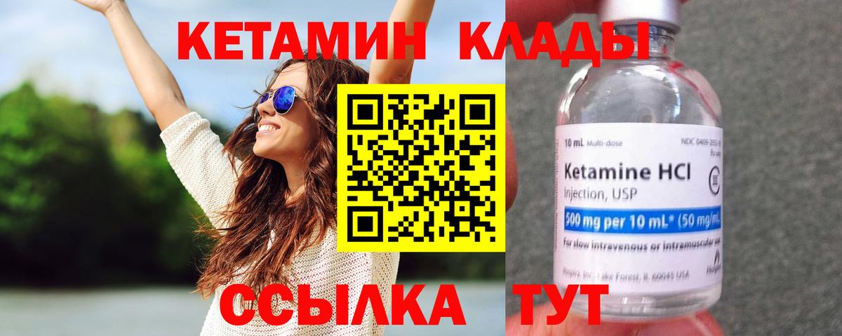 darknet Telegram  КЕТАМИН ketamine  гидра tor  Вход с VPN  КЕТАМИН VHQ  Ирбит 