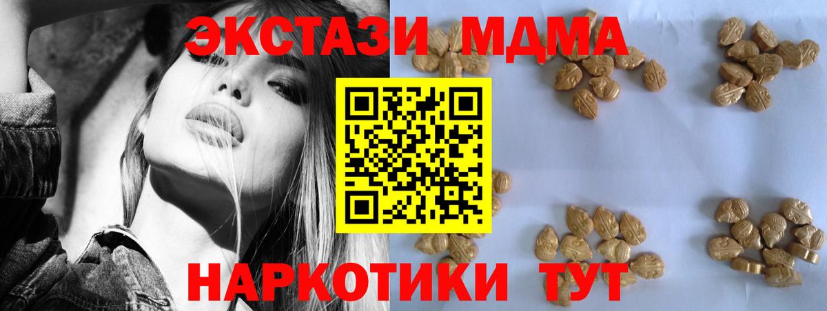 МДМА Molly  МДМА молли  Ирбит  МДМА  Вход с VPN 