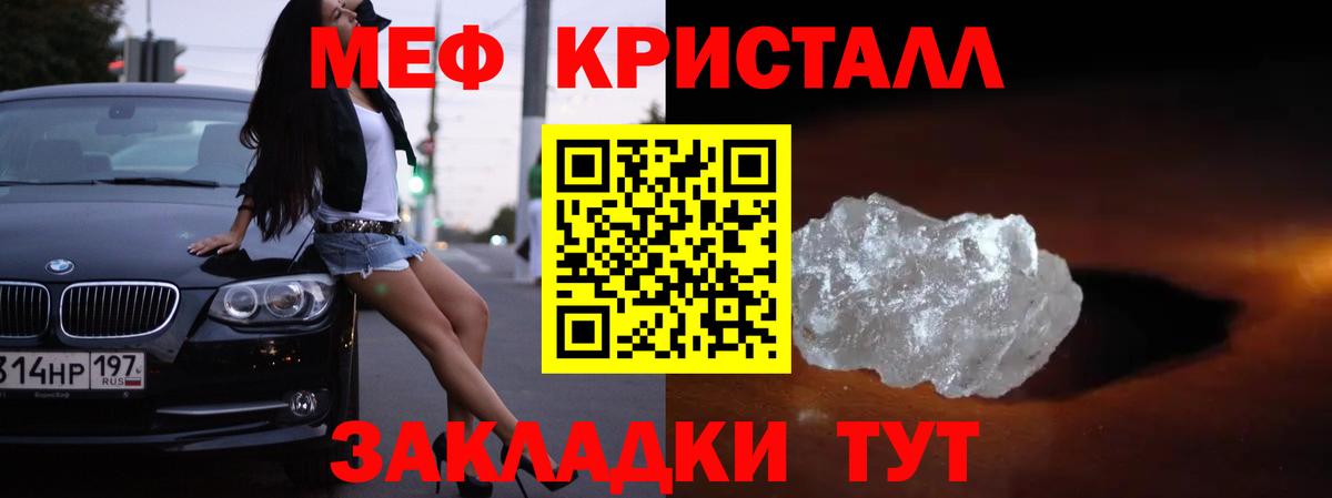 Меф  Ирбит