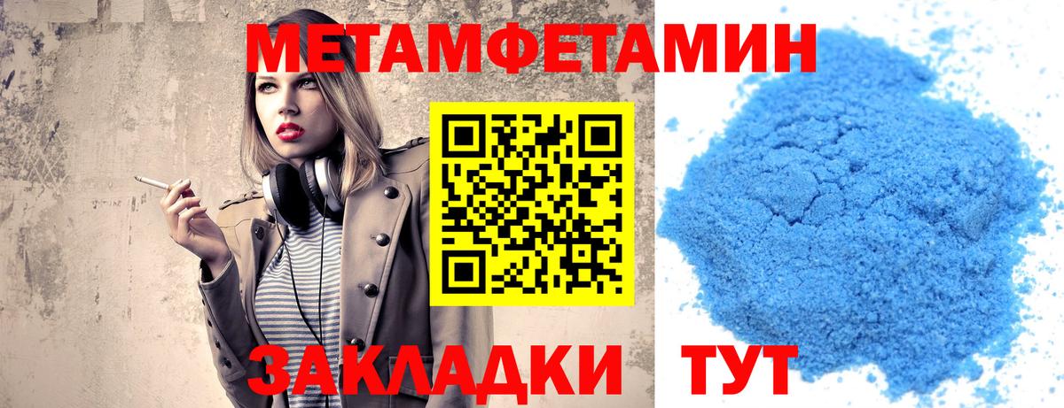 Метамфетамин витя Ирбит