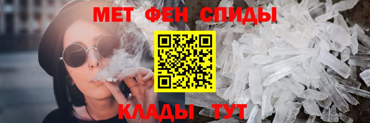 МЕТАМФЕТАМИН кристалл  Вход с VPN  Ирбит 